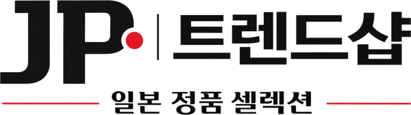 JP 트렌드샵 일본 정품 셀렉션